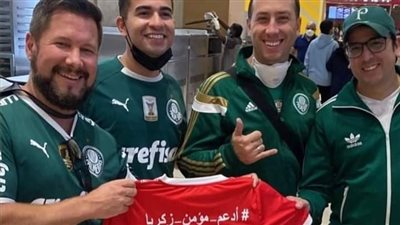 جماهير بالميراس تدعم مؤمن زكريا قبل مواجهة تشيلسي في نهائي كأس العالم للأندية | صورة