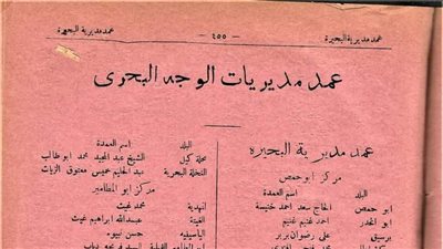 بعد أغلفة موازية| هاشتاج عُمد مصر يتصدر السوشيال ميديا.. اللي جده عمدة يقول أنا