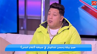 حمو بيكا: أنا داخل النقابة بجمهوري مش بصوتي.. ومش حابب أغني بره مصر