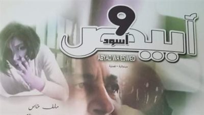  بعد توقفها فترة.. قصور الثقافة تصدر مجلة أبيض وأسود من جديد