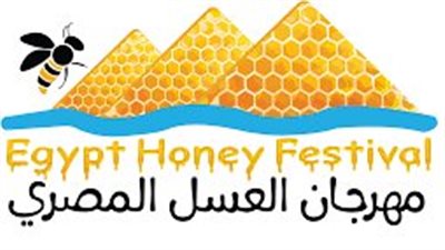 خصومات 10% لأول 1000 زائر.. تفاصيل إقامة مهرجان العسل المصري | فيديو