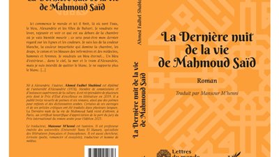 قريبا. الليلة الأخيرة في حياة محمود سعيد لـ أحمد فضل شبلول باللغة فرنسية