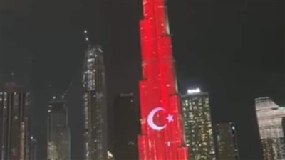 برج خليفة يتزين بعلم تركيا.. احتفالات في الإمارات استعدادًا لاستقبال أردوغان 
