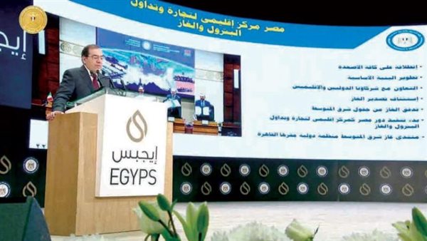 مؤتمر إيجبس 