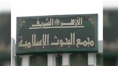 البحوث الإسلامية يعلن أسماء المرشحين للابتعاث الخارجي لدول العالم في شهر رمضان