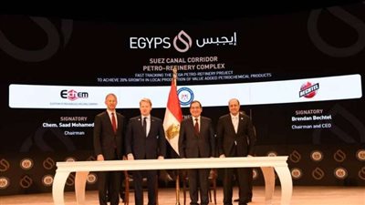 اليوم.. انطلاق معرض ومؤتمر مصر الدولي للبترول إيجبس 2023