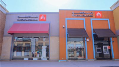 بنك القاهرة يدرس طرح شهادة ادخارية جديدة خلال ساعات