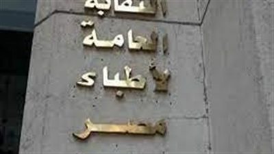  الأطباء تحصل على حكم نهائي بطرد متعهد نادي الغربية