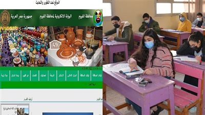 نتيجة الشهادة الإعدادية 2022 محافظة الفيوم.. الاستعلام برقم الجلوس عبر fayoum