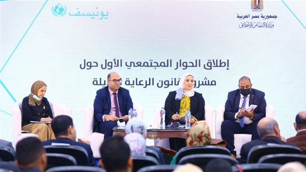 نيفين القباج وزيرة