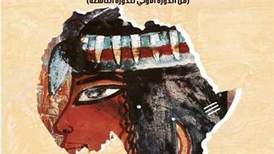 اليوم.. انطلاق فعاليات معرض إفريقيا بريشة فنانيها بـ عرض أعمال 76 فنانًا