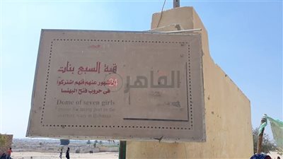 التدحرج على الرمال من أجل الزواج.. معتقدات خرافية موروثة بمنطقة مقام السبع بنات بالمنيا | صور