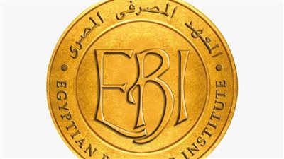 المعهد المصرفي يعلن نتائج التعاون مع ميرسر ميتل لتقييم موظفي القطاع 