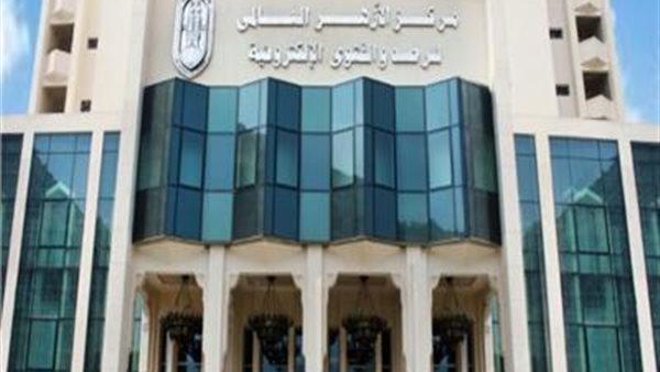 مركز الازهر لمكافحة