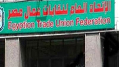 14 نقابة عمالية تعقد انتخاباتها في المرحلة الأولى 