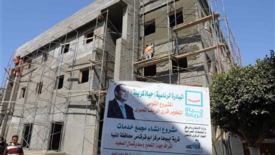 وحدات صحية ومراكز شباب وصرف صحي.. حياة كريمة تطور قرى أبو قرقاص بالمنيا |صور