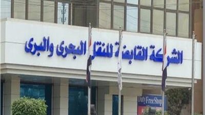 القابضة للنقل البحري والبري توافق على تعديل النظام الأساسي للشركة