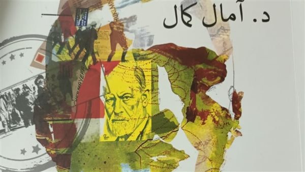 غلاف الكتاب 