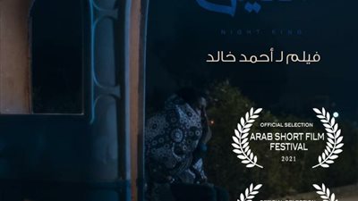 بطل مسرحية عبد الحليم حافظ يشارك بمهرجان القاهرة للفيلم القصير بـ ملك الليل