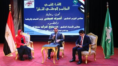 الشباب والرياضة تختتم فعاليات المؤتمر الوطني للنشء في الشرقية