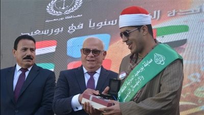 محافظ بورسعيد يكرم الفائزين بالمسابقة العالمية لحفظ القرآن الكريم في حفل الختام | بث مباشر