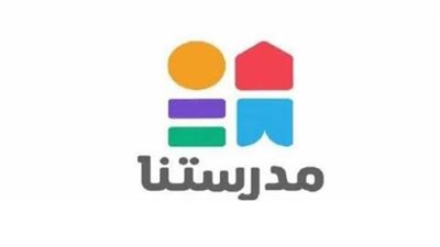 قناة مدرستنا تقدم درسًا في اللغة العربية لطلاب الصف الثالث الإعدادي