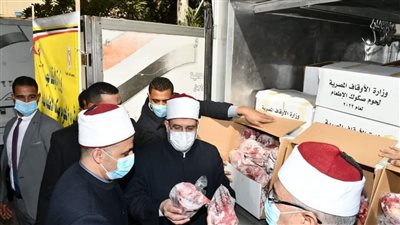 الأوقاف: توزيع 75 طنًا من لحوم صكوك الإطعام منذ انطلاق المشروع │ صور