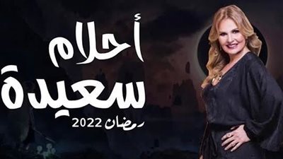 مسلسلات رمضان 2022 المصرية..  دلال عبد العزيز في موسم رمضان