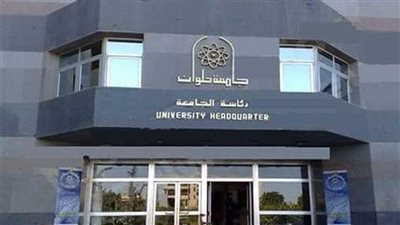 28 فبراير.. موعد سفر طلاب جامعة حلوان للمشاركة في المسابقة الدولية للروبوت بالعالمين