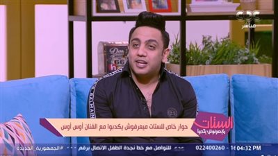 أوس أوس يتحدث عن بداياته وأمنيته قبل دخول عالم التمثيل وفيلمه الجديد مع أحمد فهمي | فيديو