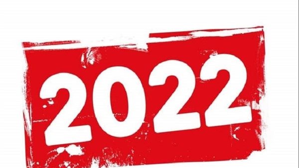 اجازات 2022 الرسمية