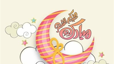 العطلات الرسمية في شهر رمضان 2022 