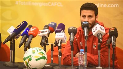 الشناوي: لا ننسى الخسارة بخماسية من صن داونز.. ونسعى لتحقيق الفوز غدًا