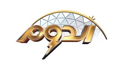 الليلة.. اشتعال المنافسة في الحلقة الثالثة من برنامج اكتشاف المواهب الدوم