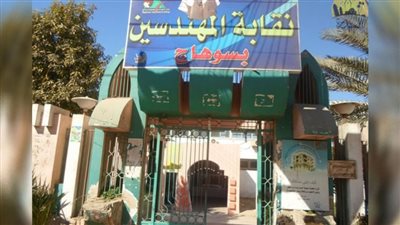 إعادة على منصب النقيب في انتخابات المهندسين بسوهاج