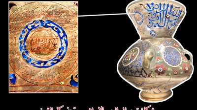 يعرض مشكاوات جامع السلطان حسن‎..‎ متحف كفر الشيخ يستعرض تاريخ الرنوك