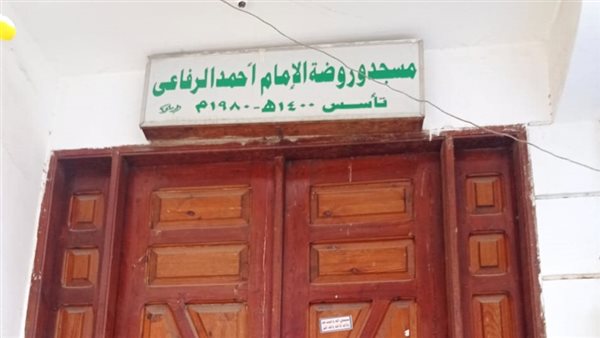 غلق زاوية أحمد الرفاعي