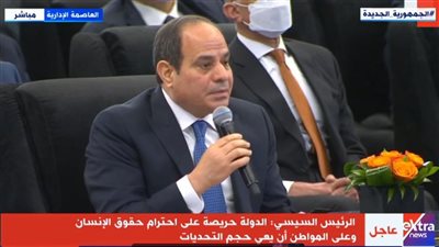 السيسي: اللي مبيفهمش مرتاح واللي بيفهم بيتأزم أكتر
