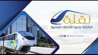 نقلة.. مشروع تخرج لطلاب إعلام يدعم القطارات المصرية الحديثة |فيديو
