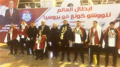 بـ 11 ميدالية.. بعثة مصر للكونغ فو تصل إلى القاهرة بعد المشاركة في البطولة الدولية بروسيا 