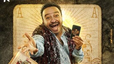 لو اعرف مكنتش دخلت تصوير من الأول.. حسام داغر يتعرض لأزمة بسبب مسلسل اللعبة