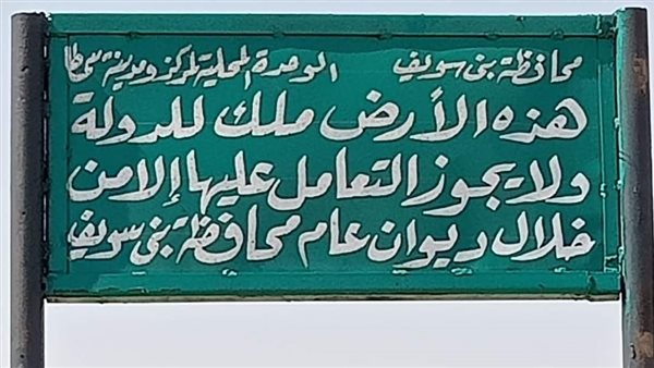 وضع لافتات تحذيرية