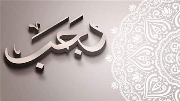 دعاء آخر يوم في شهر