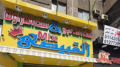 غلق وتشميع محل القبيصي للعصائر بمدينة نصر لإدارته دون ترخيص | صور