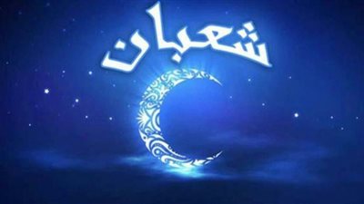 ما حكم الاجتماع لإحياء ليلة النصف من شعبان في المسجد؟.. الإفتاء تحسم الجدل