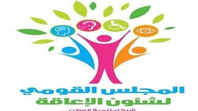 القومي للإعاقة: نستهدف تفعيل دور المنظمات غير الحكومية العاملة في مجال ذوي الهمم