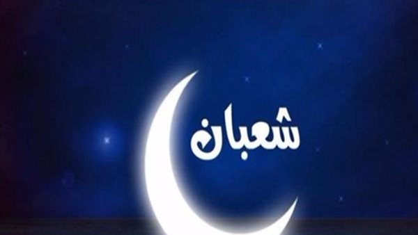 دعاء ليلة النصف من