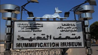 متحف التحنيط يجري استفتاء شعبيا على 3 تحف لاختيار قطعة أبريل | صور