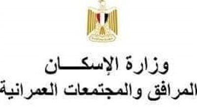 الجريدة الرسمية تنشر اعتماد الإسكان تخطيط أراضٍ لإقامة مشروع سياحي بالضبعة