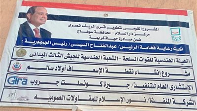 محافظ سوهاج: إنشاء وتطوير 35 نقطة إسعاف بقرى حياة كريمة| صور